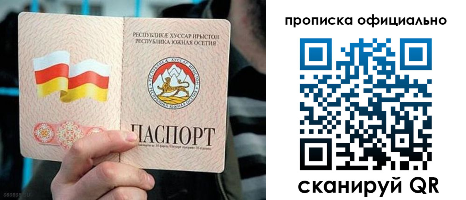 прописка паспорт в Окуловке