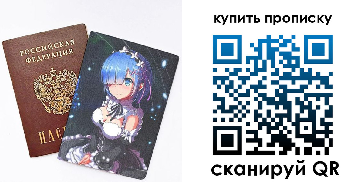 прописка в Окуловке