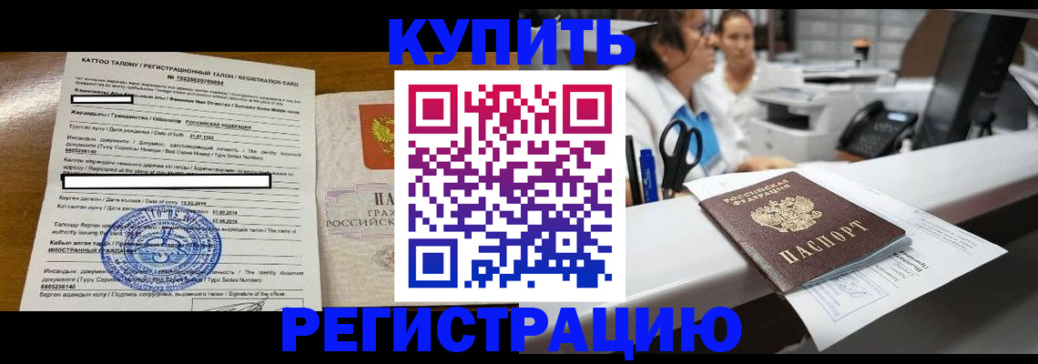 временная регистрация надежно в Окуловке