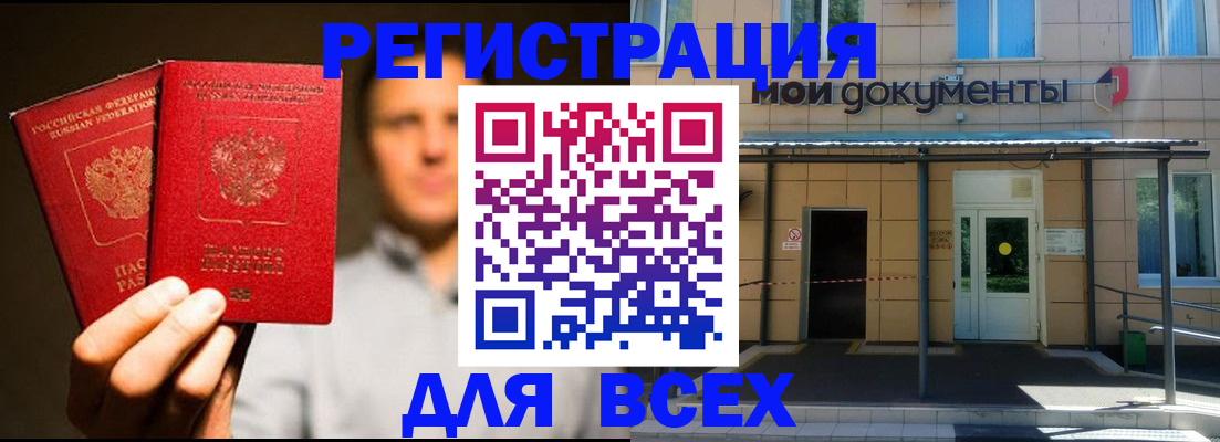 регистрация для школы в Окуловке