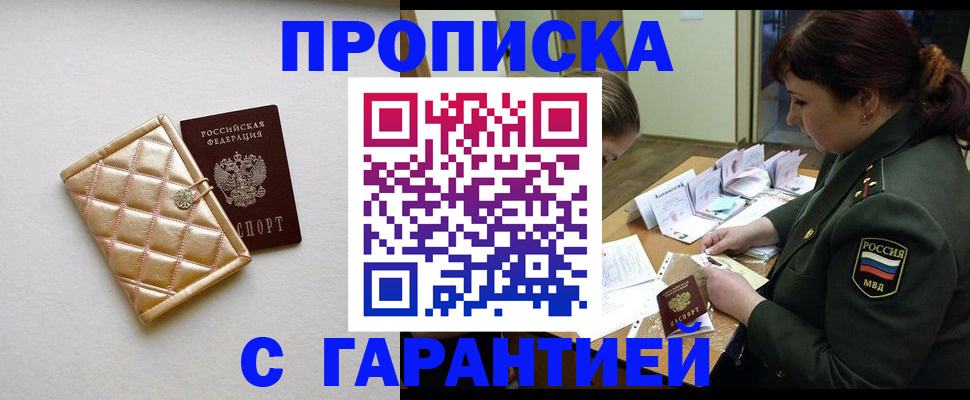 прописка в квартире в Окуловке