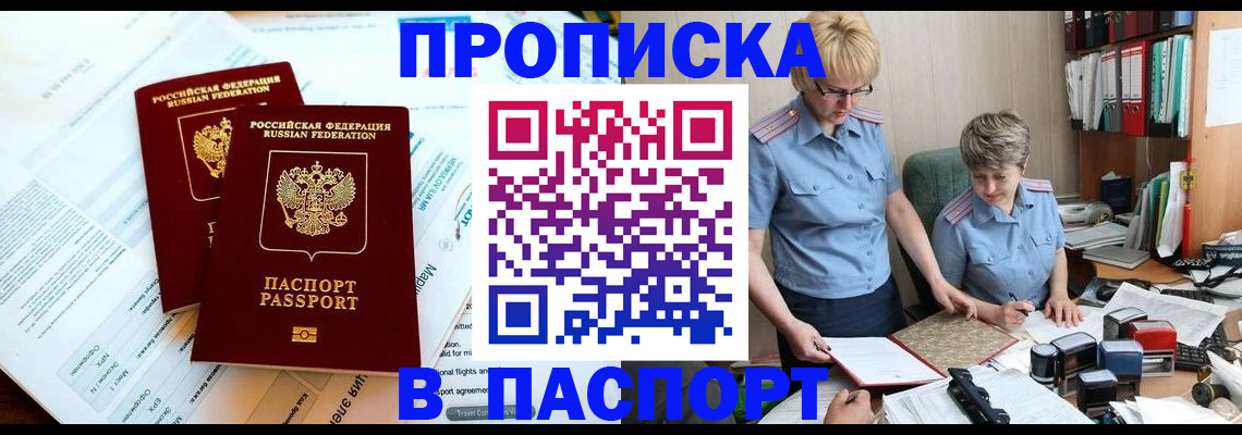 где прописаться в Окуловке