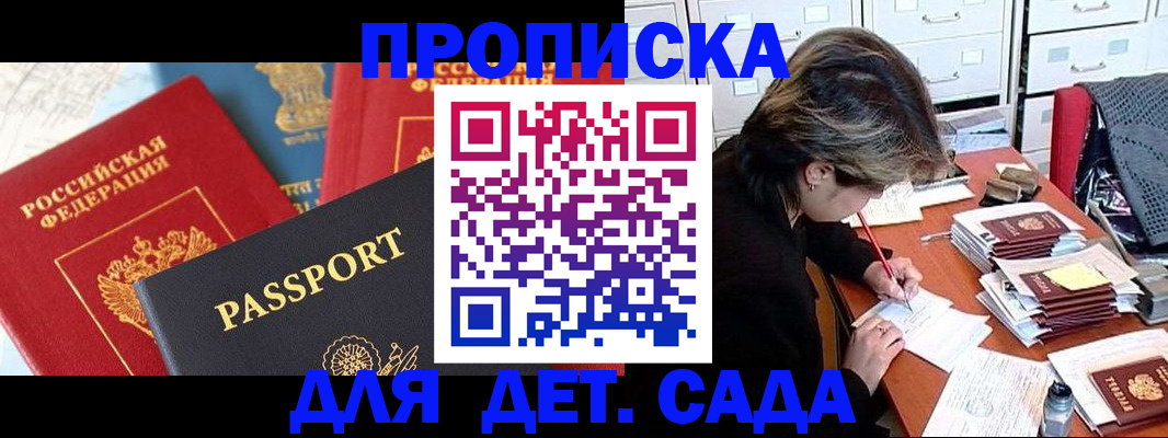 прописка 2025 в Окуловке