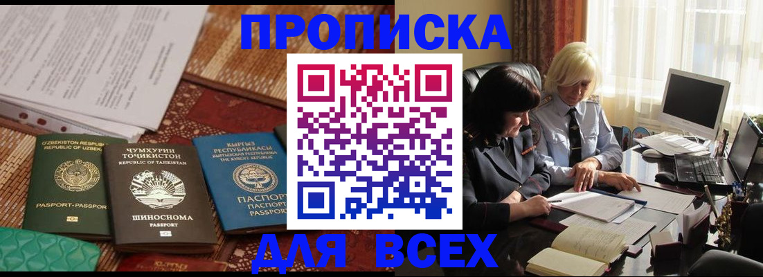 временная регистрация собственник в Окуловке